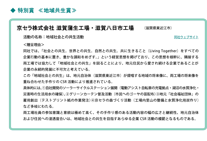 京セラ株式会社