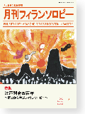 機関誌256