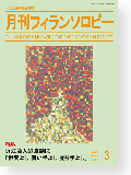 機関誌258