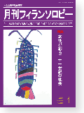 機関誌266