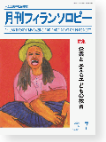 機関誌271