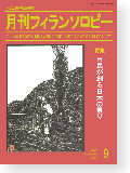 機関誌273