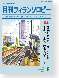 機関誌283