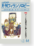 機関誌290