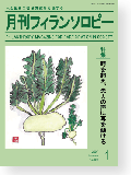 機関誌296