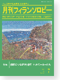 機関誌301