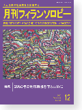 機関誌305