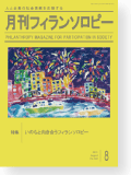 機関誌342