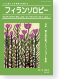 機関誌349