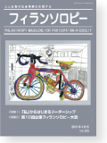 機関誌355