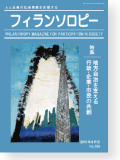 機関誌356