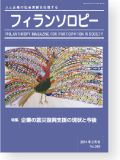 機関誌360